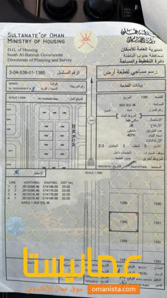 ارض سكنية مميزة في بركاء القريحة 8 رقم القطعة 1385