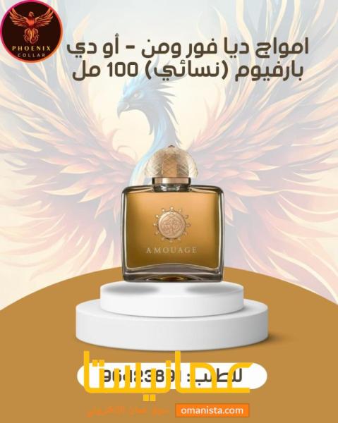 امواج ديا فور ومن - أو دي بارفيوم (نسائي) 100 مل.