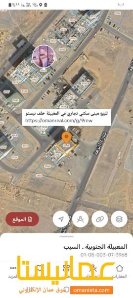 للبيع مبنى سكني تجاري كورنر في المعبيلة الجنوبية خلف نيستو بالقر