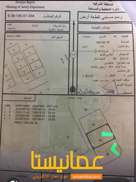 ارضين للبيع في طيوي صور 34/36 اول خط