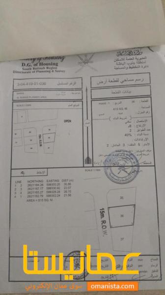 ارض سكنية مميزة في بركاء الرميس رقم القطعة 36