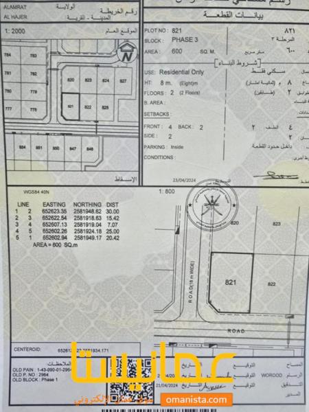 كورنر في العامرات للبيع