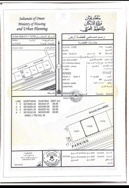 فررررصه سكني تجاري للبيع