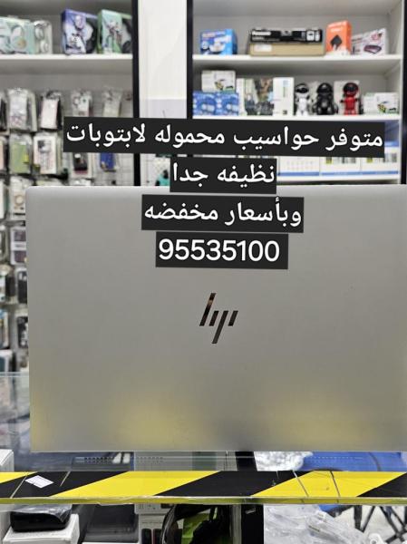 HP لابتوبات نظيفه