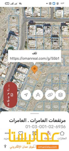 تم تخفيض السعر ارض للبيع في العامرات