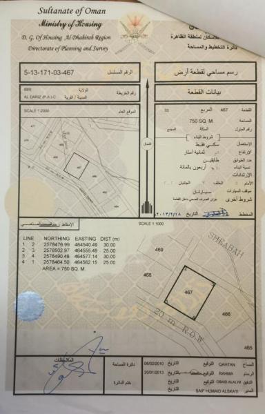 للبيع أرض سكنية في ولاية عبري بلدة الدريز