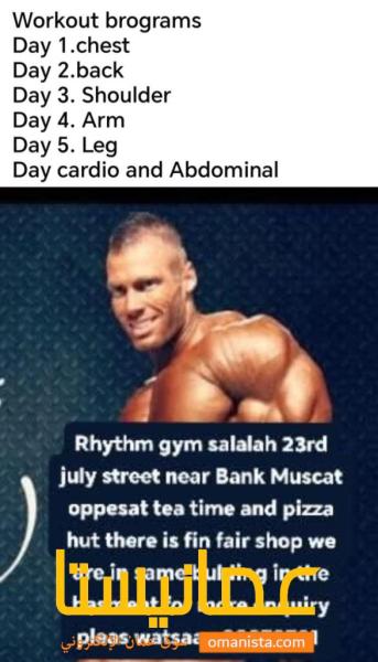 صالة رياضية رجالية