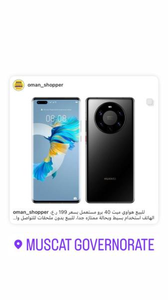 للبيع هاتف هواوي ميت 40 برو 5G