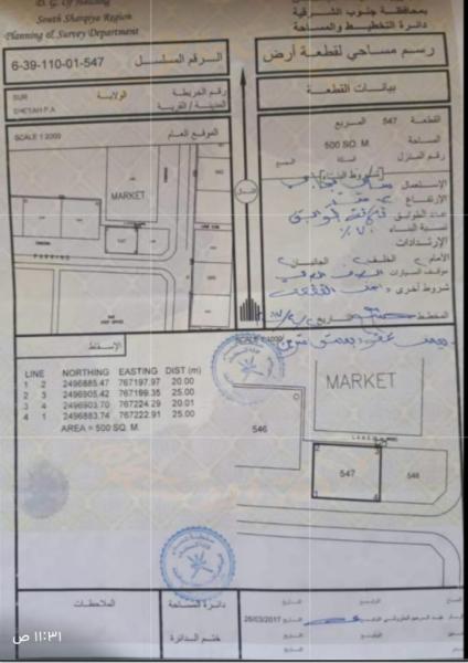 للبيع ارض سكنية تجارية في صور منطقة شياع مساحه 500 متر