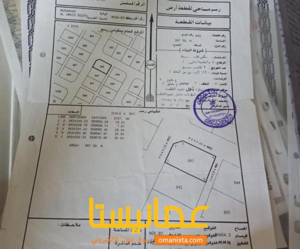 للبيع ارض سكنية ممتازة في المصنعة العويد كونر ، رقم القطعة (943)