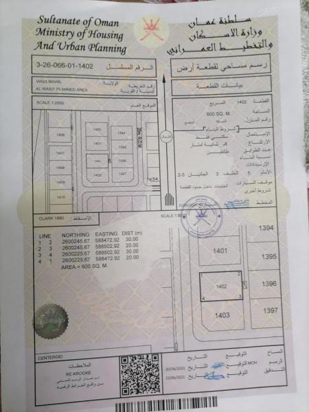 ارض سكنية بولاية وادي المعاول / الواسط