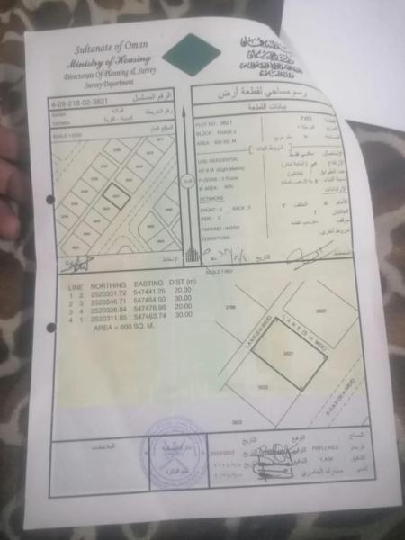 أرض للبيع مطلوب 6.500