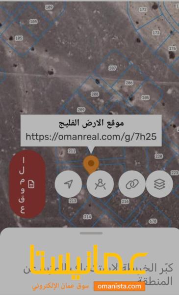 فررررصه ارض في الفليج الثانيه 8 الاف فقط