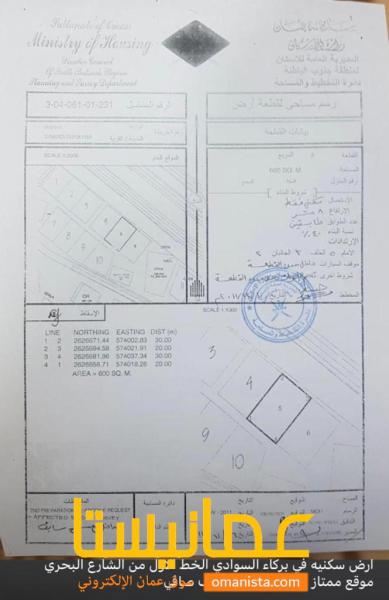 ارض سكنية مميزة في بركاء السوادي الحكمان (الصريمة) رقم القطع