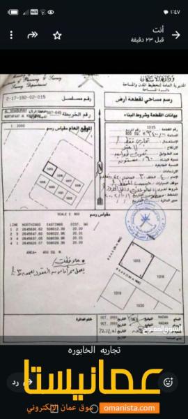 ارض صناعيه تجاريه و زراعيه للإستثمار من المالك مباشرة