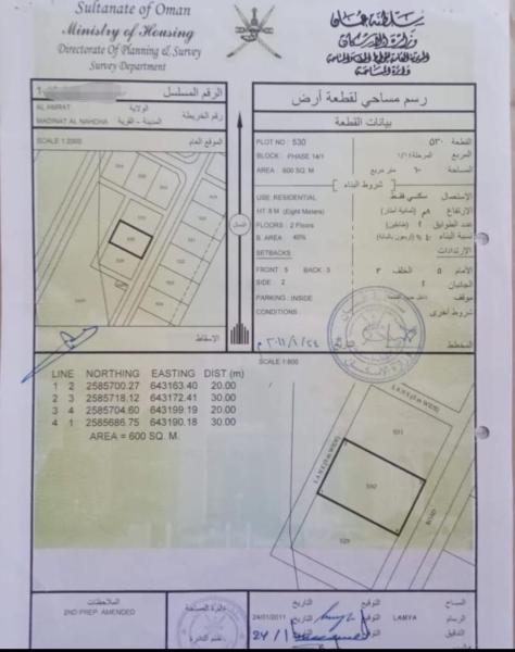 للبيع ارض سكنية في الحشية / العامرات