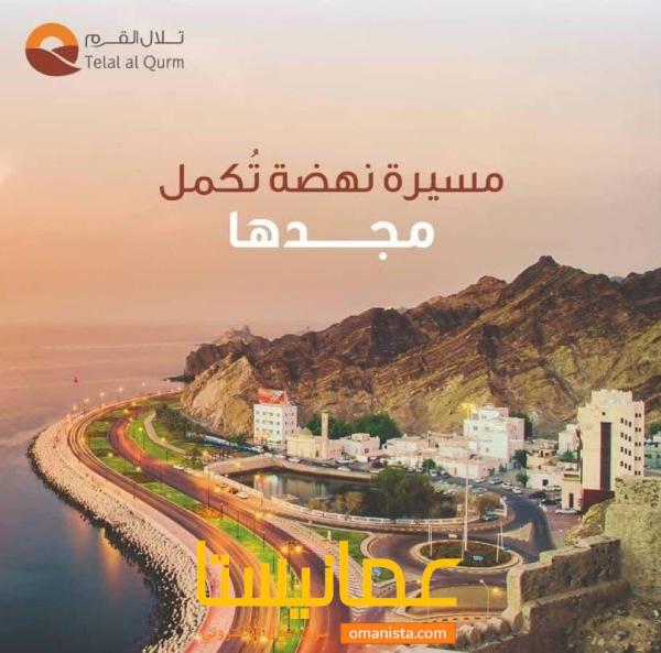 للبيع مبنى سكني تجاري في السيب