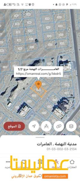 ارض سكنيه للبيع في العامرات مدينة النهضه 17